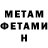 Метамфетамин пудра Samuel Morgan