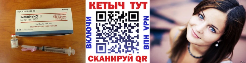 КЕТАМИН ketamine  Костерёво 