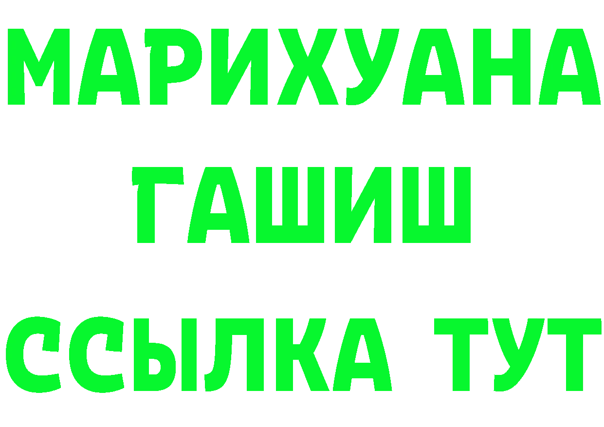 ГАШ хэш как войти маркетплейс MEGA Костерёво