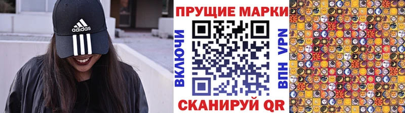 Марки 25I-NBOMe 1,8мг Костерёво